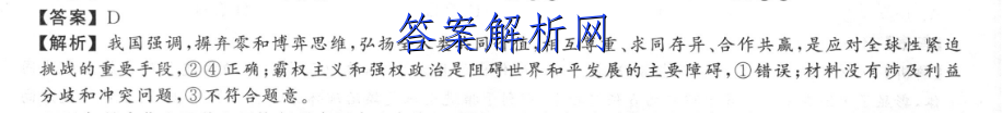 2023届山东省济阳闻超中学2020级高三上学期阶段性检测物理答案 职业教育 第3张