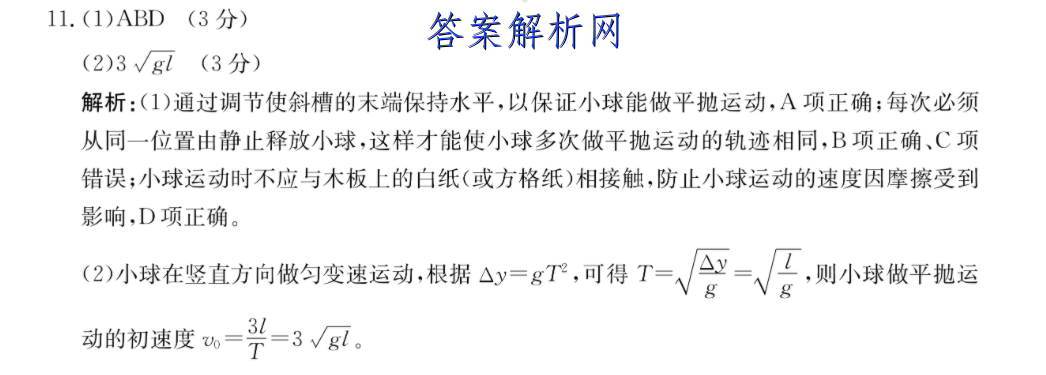 河南省2022-2023学年第一学期七年级期末评估试卷物理答案 职业教育 第2张