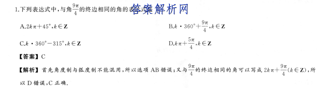 2023湖北元月高三联合调研考试英语试题答案汇总！ 职业教育 第3张
