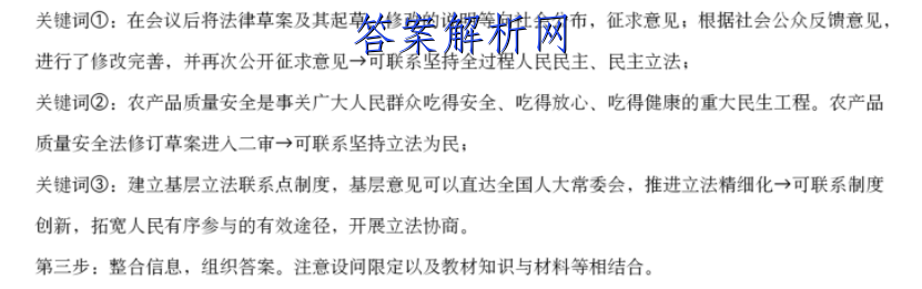 2022-2023学年河北省高二试卷1月联考(23-HB01B)政治试卷答案 职业教育 第7张