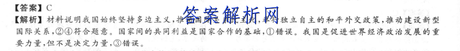 [德阳一诊]2023届德阳市高中2020级第一次诊断考试生物试卷答案 职业教育 第3张
