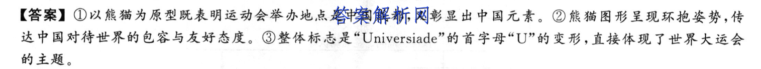 江西省五市九校协作体2023届高三第一次联考(1月)英语试题答案 职业教育 第3张