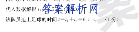 [陕西一模]2023年陕西省高三教学质量检测试题(1一)英语试题答案 职业教育 第4张