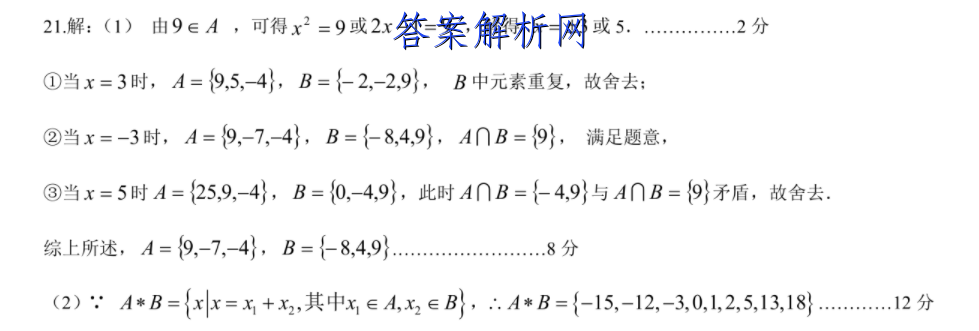 衡水金卷先享题 2023届调研卷 英语(全国乙卷)(一)1试题答案 职业教育 第2张