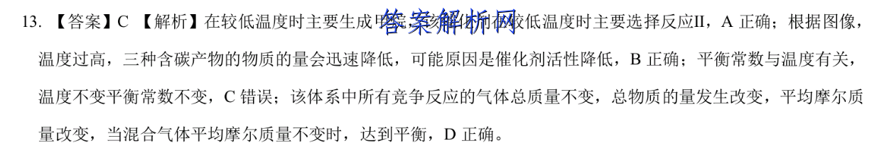 湖南省2023届普通高中学业水平选择性考试·仿真模拟卷 新高考 湖南 历史(五)5答案 职业教育 第3张