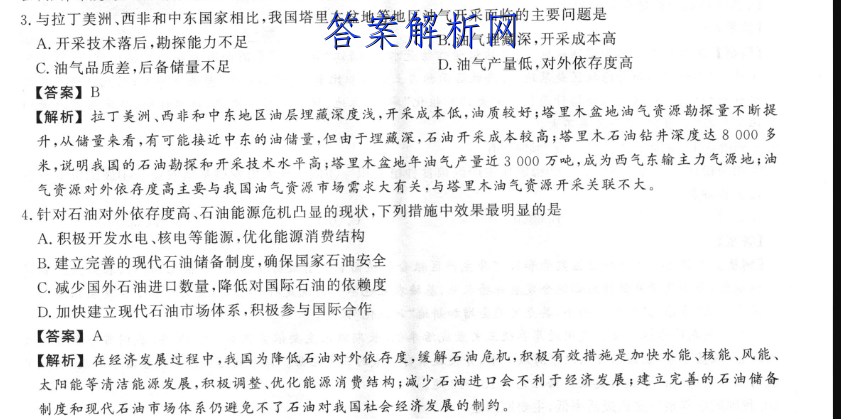 重庆康德2023年普通高等学校招生全国统一考试 高三第一次联合诊断检测语文答案 职业教育 第2张