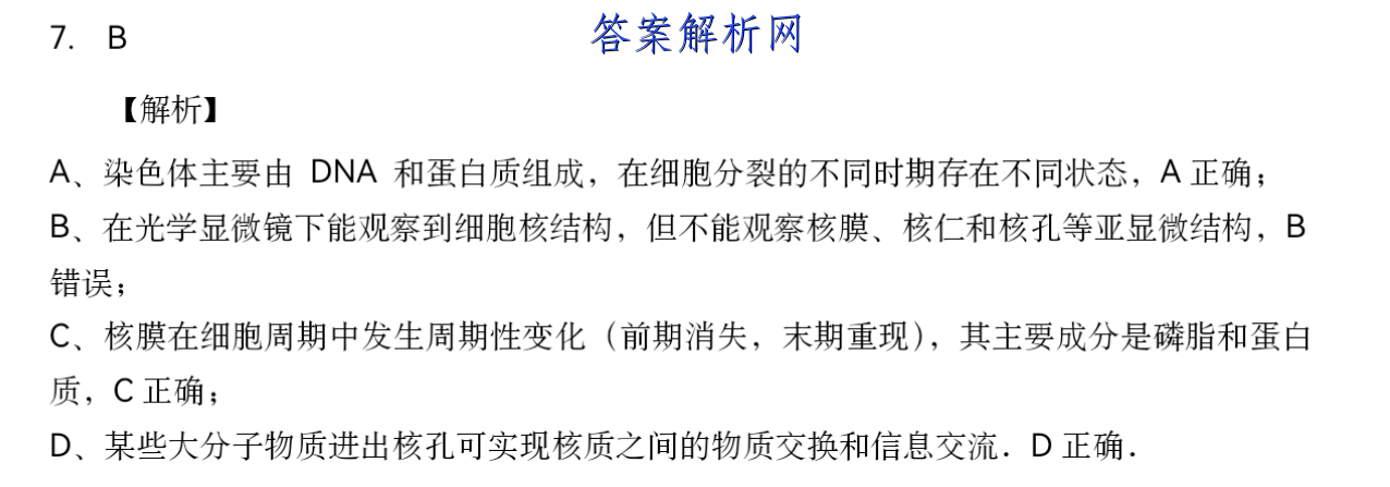 2022-2023学年河北省高二试卷1月联考(23-HB01B)地理答案 职业教育 第2张