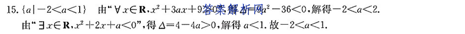 衡水金卷先享题 2023届调研卷 历史(河北专版)(一)1试题答案 职业教育 第2张