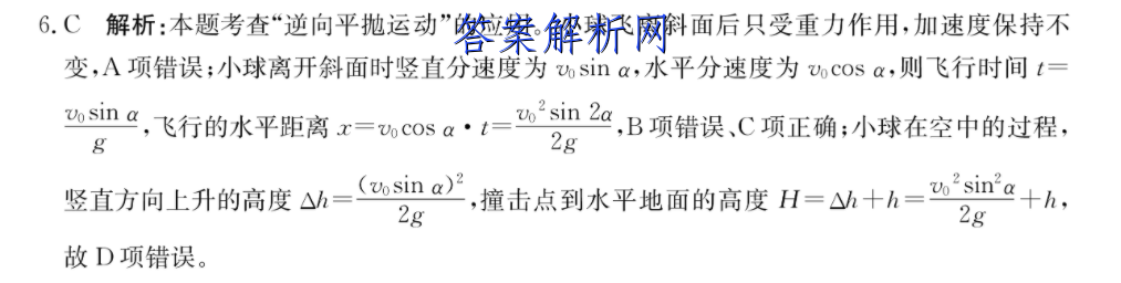 名校大联考2023届·普通高中名校联考信息卷(月考五)物理答案 职业教育 第4张