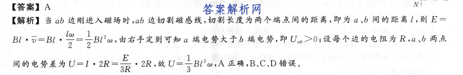 河南省商丘市2022-2023九年级第一学期期末测试卷(二)地理答案 职业教育 第3张