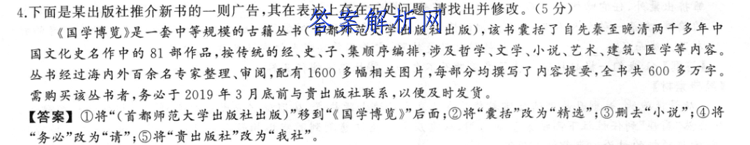 高考必刷卷2023年全国高考名校名师联席名制(新高考)信息卷(3四)4生物试卷答案 职业教育 第2张
