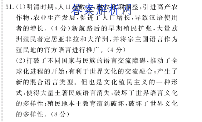 广西省2023届高三1月联考(23-246C)理科综合试题答案 职业教育 第3张