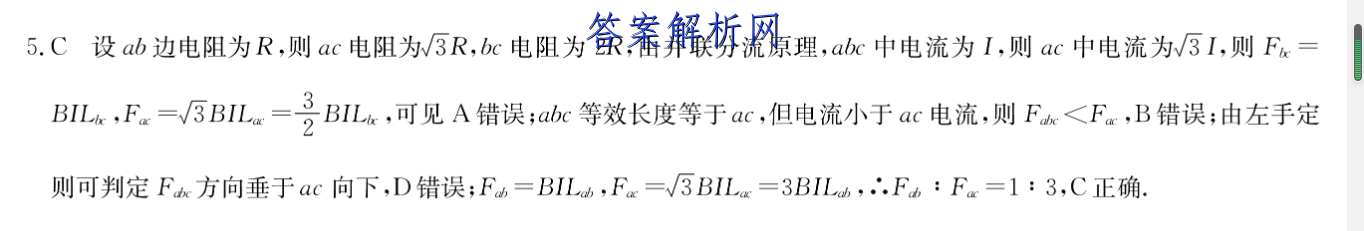 名校大联考2022~2023度高三第四次联考(YN AH SX HLJ JL)数学试题答案 职业教育 第3张