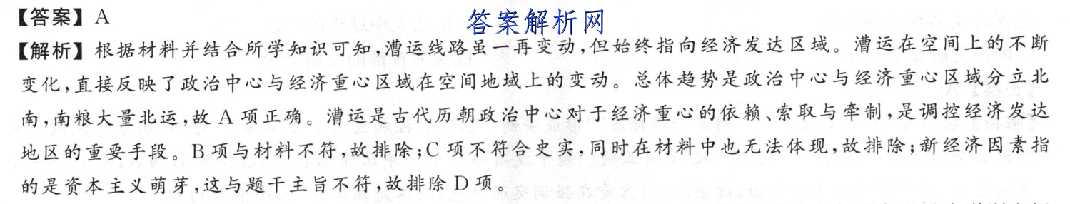 双语报2022-2023高二答案 职业教育 第2张