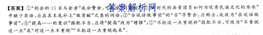 湖北省荆州八县市2022-2023高一第一学期期末联考生物试卷答案 职业教育 第4张
