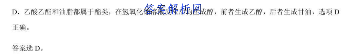 皖东县中联盟2022-2023第一学期高三联考(233312D)英语答案 职业教育 第3张