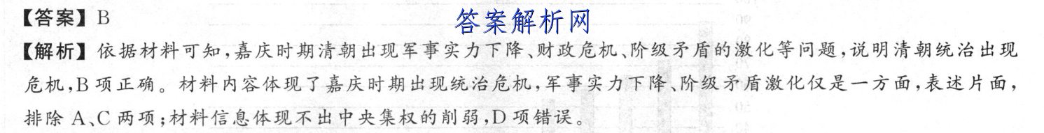 衡水金卷先享题 2023届调研卷 化学(广东专版)(一)1答案 职业教育 第3张