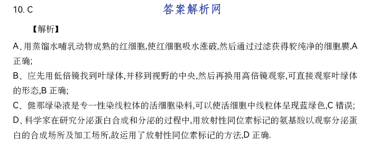 [成都一诊]成都市2020级高中毕业班第一次诊断性检测地理答案 职业教育 第3张