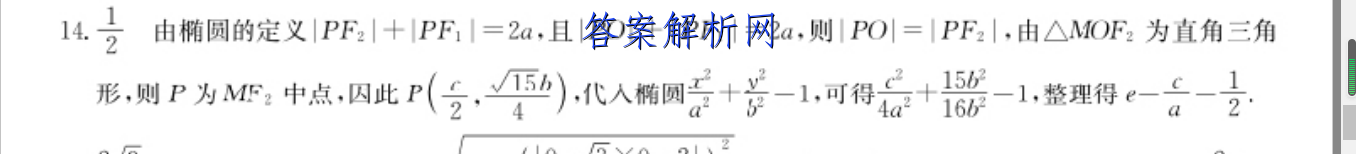 百师联盟 2023届高三一轮复习联考(五)5重庆卷物理试题答案 职业教育 第2张