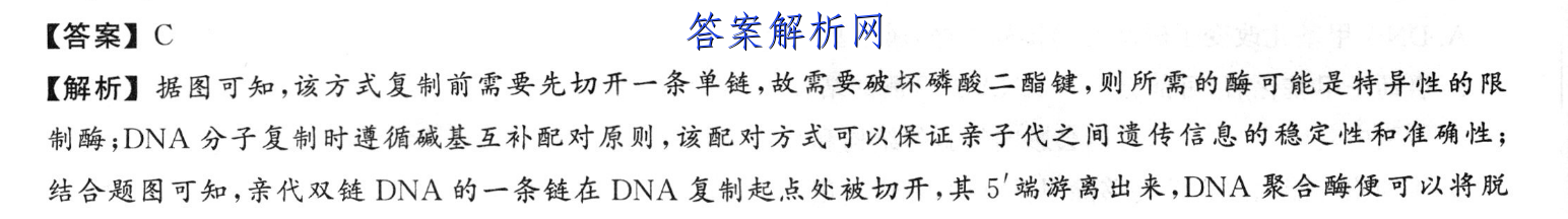 皖东县中联盟 2022-2023学年第一学期高三联考(233312D)历史试卷答案 职业教育 第3张