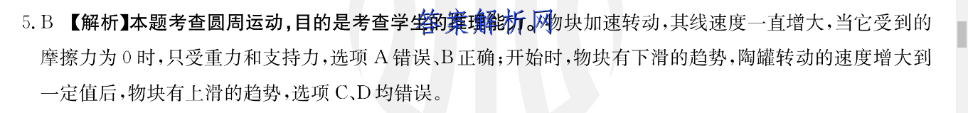 河北省五个一名校联盟2023届高三年级联考语文答案 职业教育 第3张