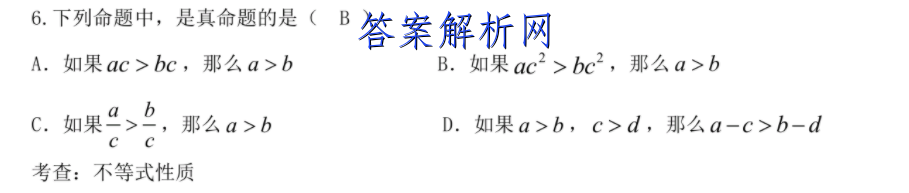 晋一教育·山西省2022-2023第一学期九届级期末质量监测历史试题答案 职业教育 第3张