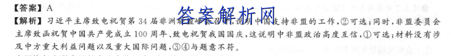 吉林省五校2023届高三联合模拟考试(1月)文理 数学答案 职业教育 第2张