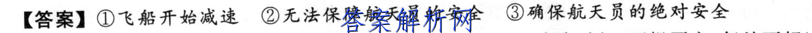 安徽鼎尖教育2023届高三第一学期1月联考政治试卷答案 职业教育 第2张