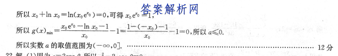 河南省2023届九届级期末综合评估[4L HSD]数学HSD试题答案 职业教育 第5张