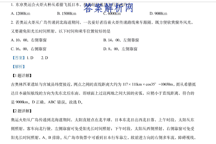 2023届全国普通高等学校招生统一考试(新高考) JY高三模拟卷(二)生物试卷答案 职业教育 第2张
