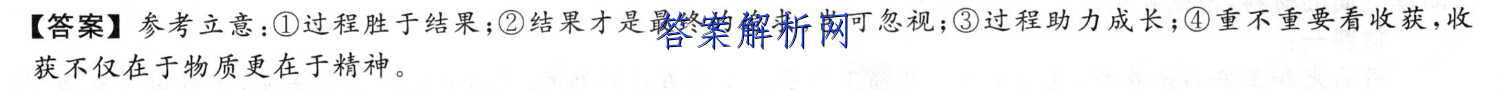 2022-2023学年云南省高一考试卷1月联考(23-182A)历史试卷答案 职业教育 第2张