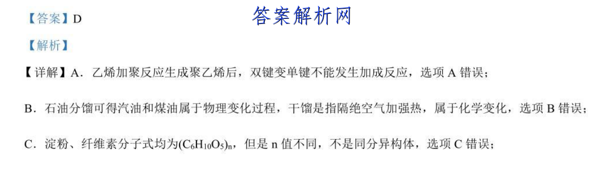 皖东县中联盟2022-2023第一学期高三联考(233312D)英语答案 职业教育 第2张