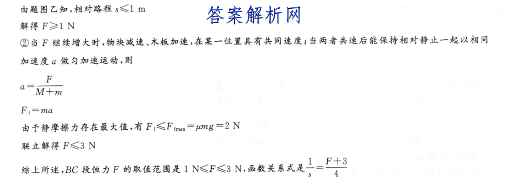 2023届普通高等学校招生全国统一考试 S3最新模拟卷(一)政治试题答案 职业教育 第7张