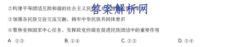 华夏鑫榜2023年全国联考精选卷(二)2地理答案 职业教育 第5张