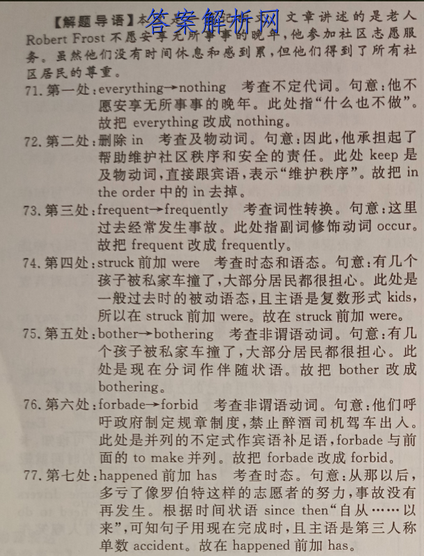 学科网2023年高三1月大联考(全国甲/乙卷)物理答案 职业教育 第2张