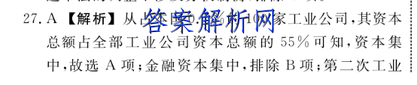铜仁市2022～2023度第一学期高二期末质量监测试卷英语试题答案 职业教育 第3张