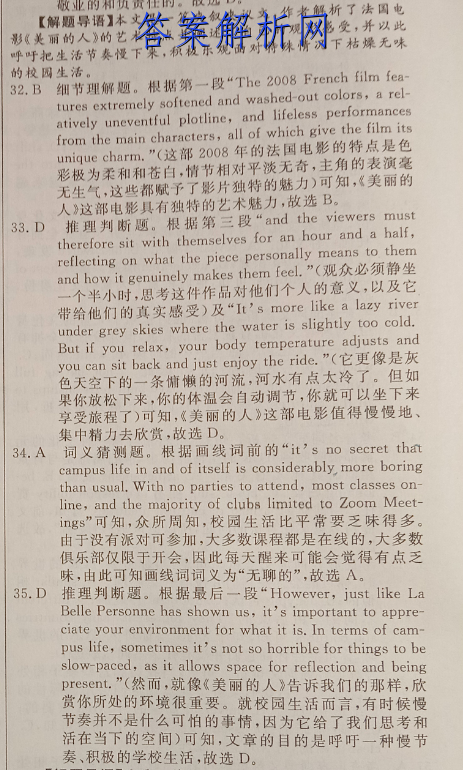 2023届普通高等学校招生全国统一考试仿真模拟卷(六)6历史试卷答案 职业教育 第2张