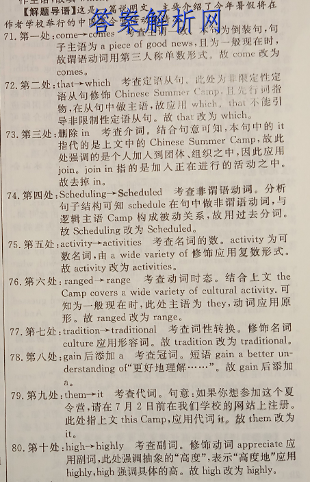 神州智达省级联测考试2022-2023学年高二上学期期末考试历史试卷答案 职业教育 第2张