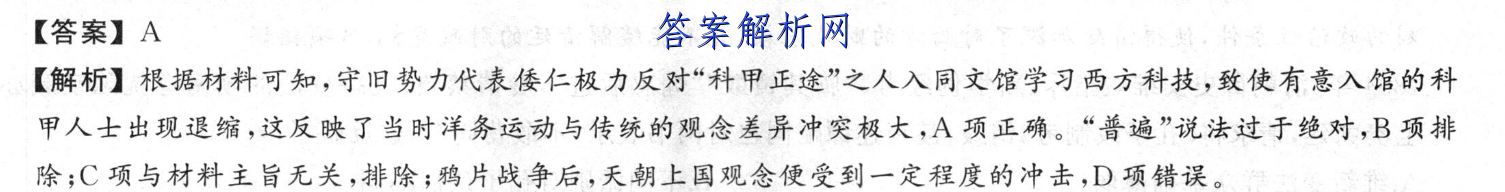 赣州市2022～2023度第一学期期末考试语文试题答案 职业教育 第3张