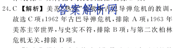 铜仁市2022～2023度第一学期高二期末质量监测试卷数学答案 职业教育 第2张