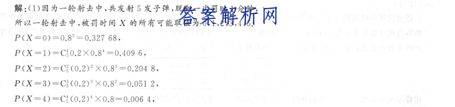 商丘名校联考2022-2023学年高一下期第一次联考生物答案 职业教育 第4张