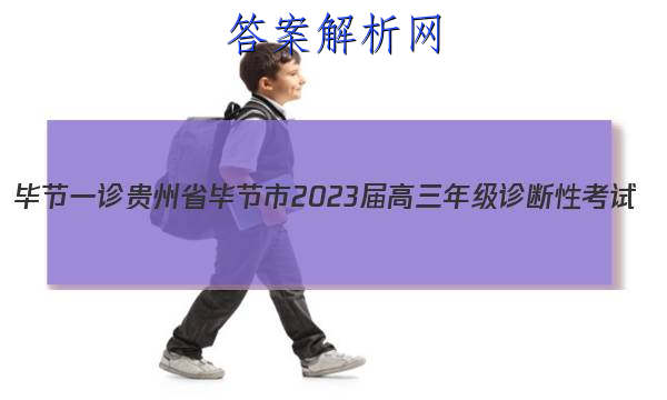 [Ͻһ]ʡϽ2023꼶Կ(һ)1ͼƬ