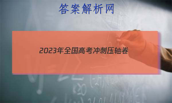 2023ȫ߿ѹ(һ)1ѧͼƬ