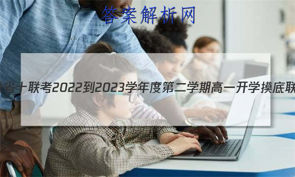 ʡʮ 2022-2023ѧȵڶѧڸһѧ(231394D)ͼƬ