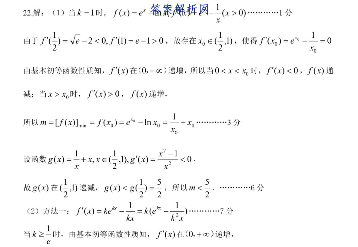[ݶ]20232¸ͨбҵ⻯ѧͼƬ