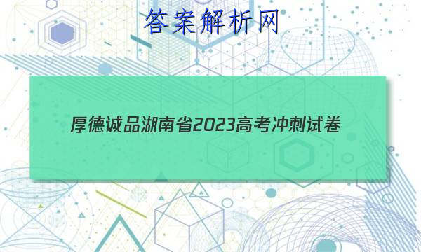 ³Ʒ ʡ2023߿Ծ(һ)1ĴͼƬ