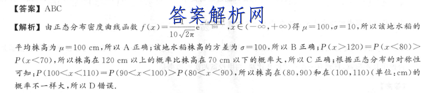 2023届福建省高三1月联考(23-256C)生物答案 职业教育 第3张