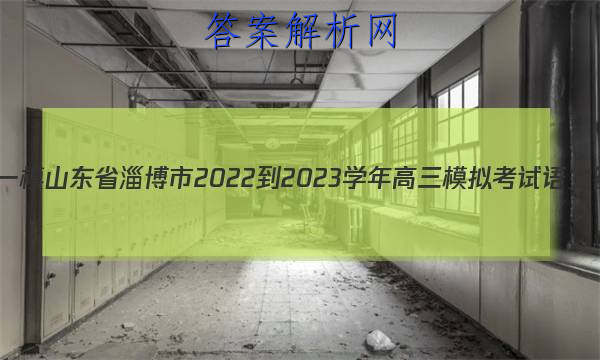 [Ͳһģ]ɽʡͲ2022-2023ѧģ⿼ĴͼƬ