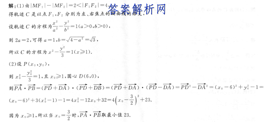 2022~2023学年白山市高三一模联考试卷(23-191C)地理答案 职业教育 第2张