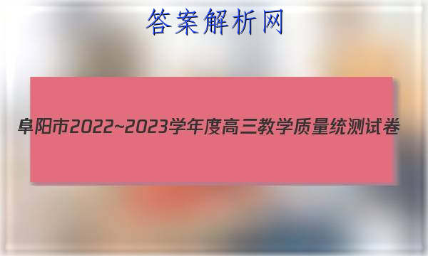 2022~2023ѧȸѧͳԾ(23-235C)ͼƬ